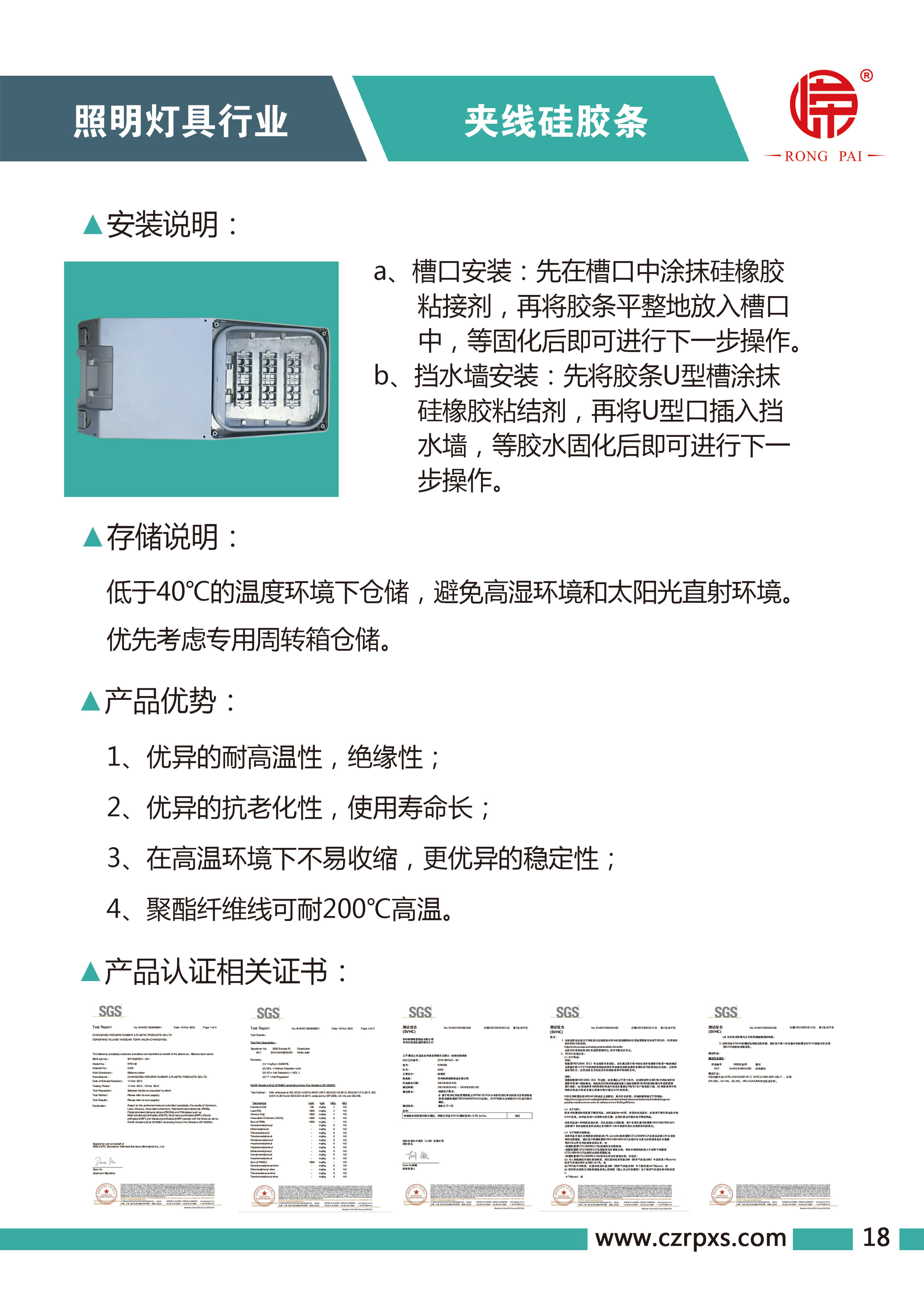 嵘牌灯具系列图（tú）册-19