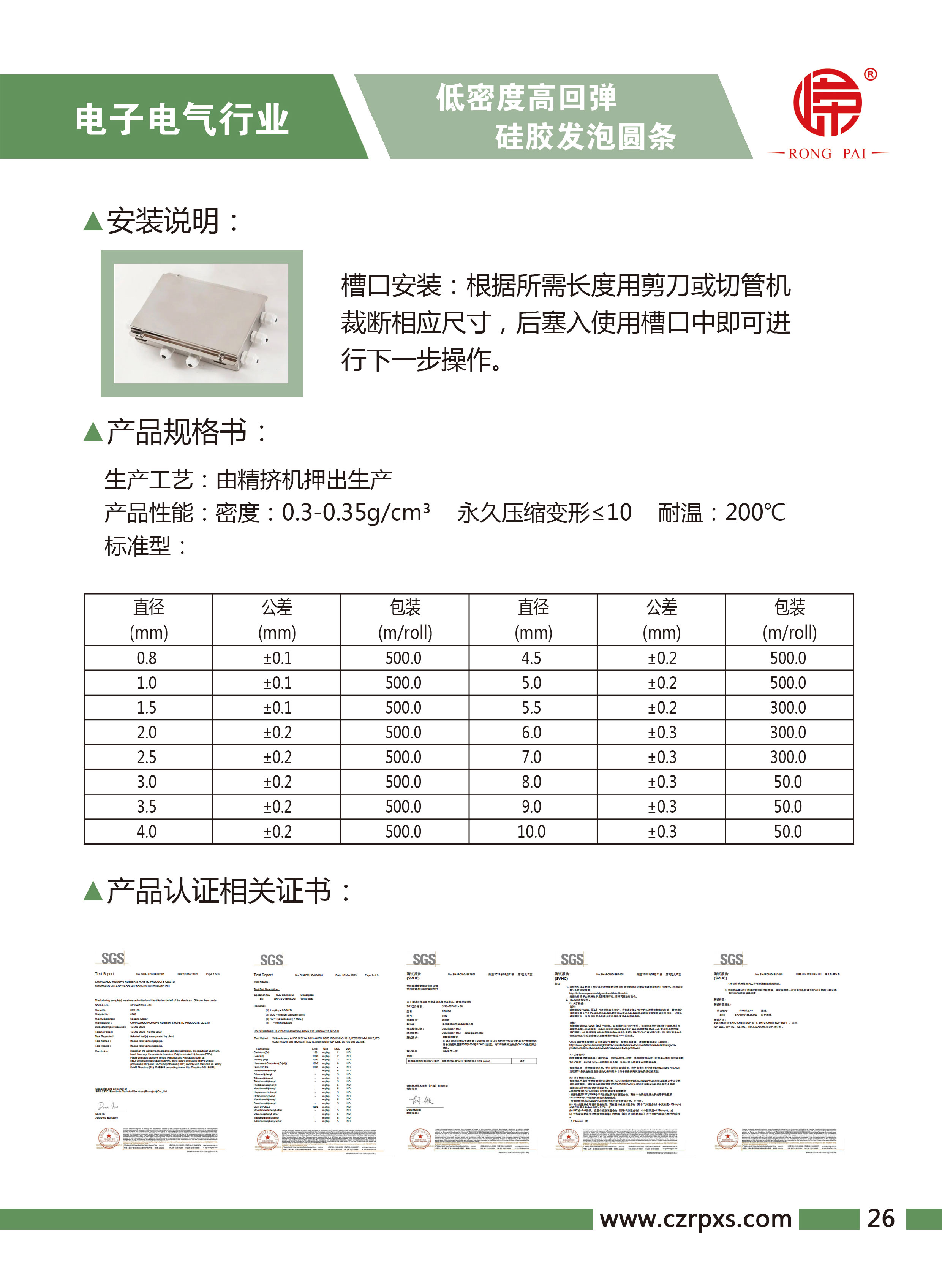 嵘（róng）牌-电子电气（qì）样（yàng）本-27