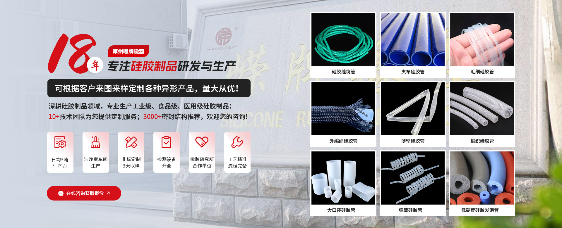 常（cháng）州黄色小视频免费观看橡塑製品有限公（gōng）司