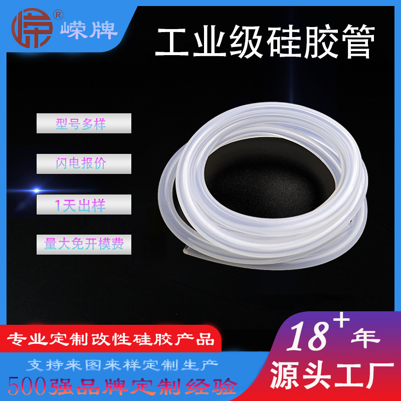 工业级硅胶管