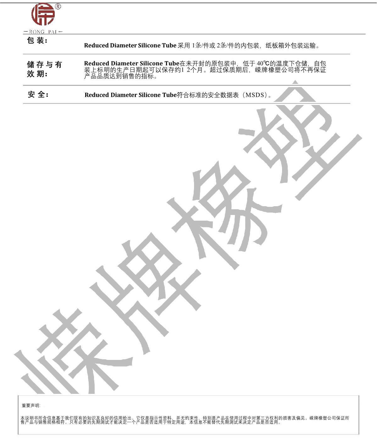 变径硅（guī）胶管产品说（shuō）明_2.JPG