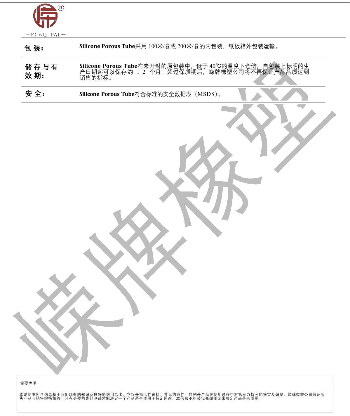硅胶（jiāo）排管产品说明_2.JPG