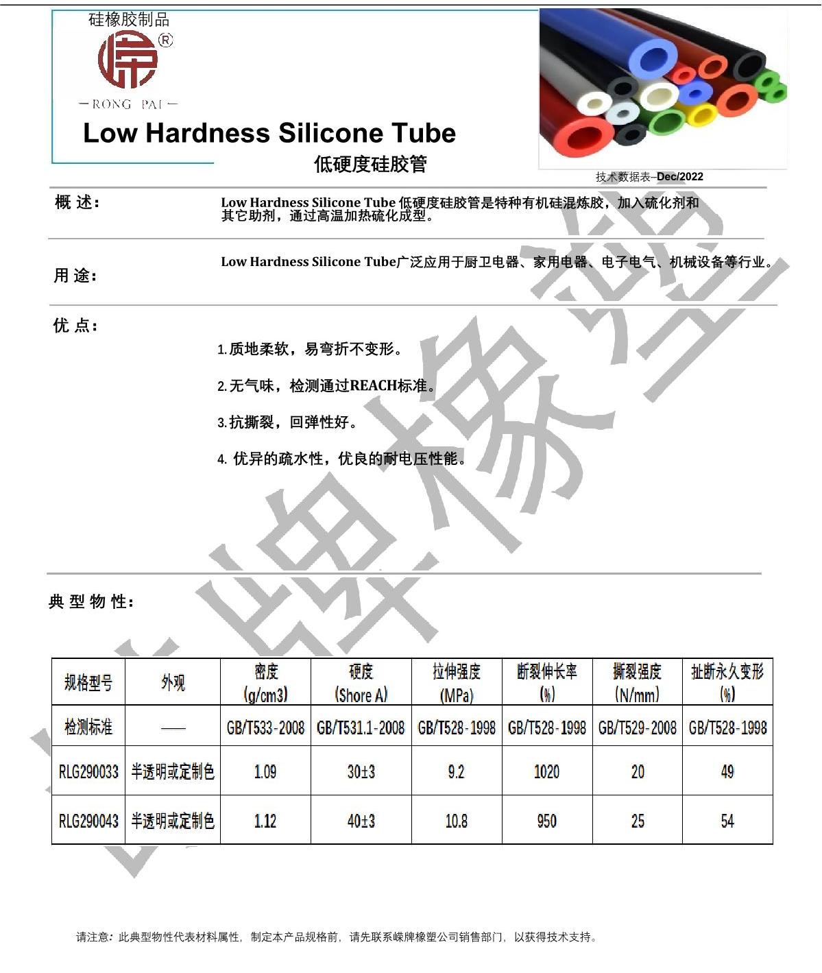 低硬度（dù）硅胶管产品（pǐn）说明_1.JPG