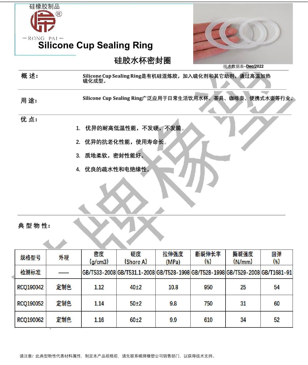 硅胶水杯密封圈产品说（shuō）明_1.JPG