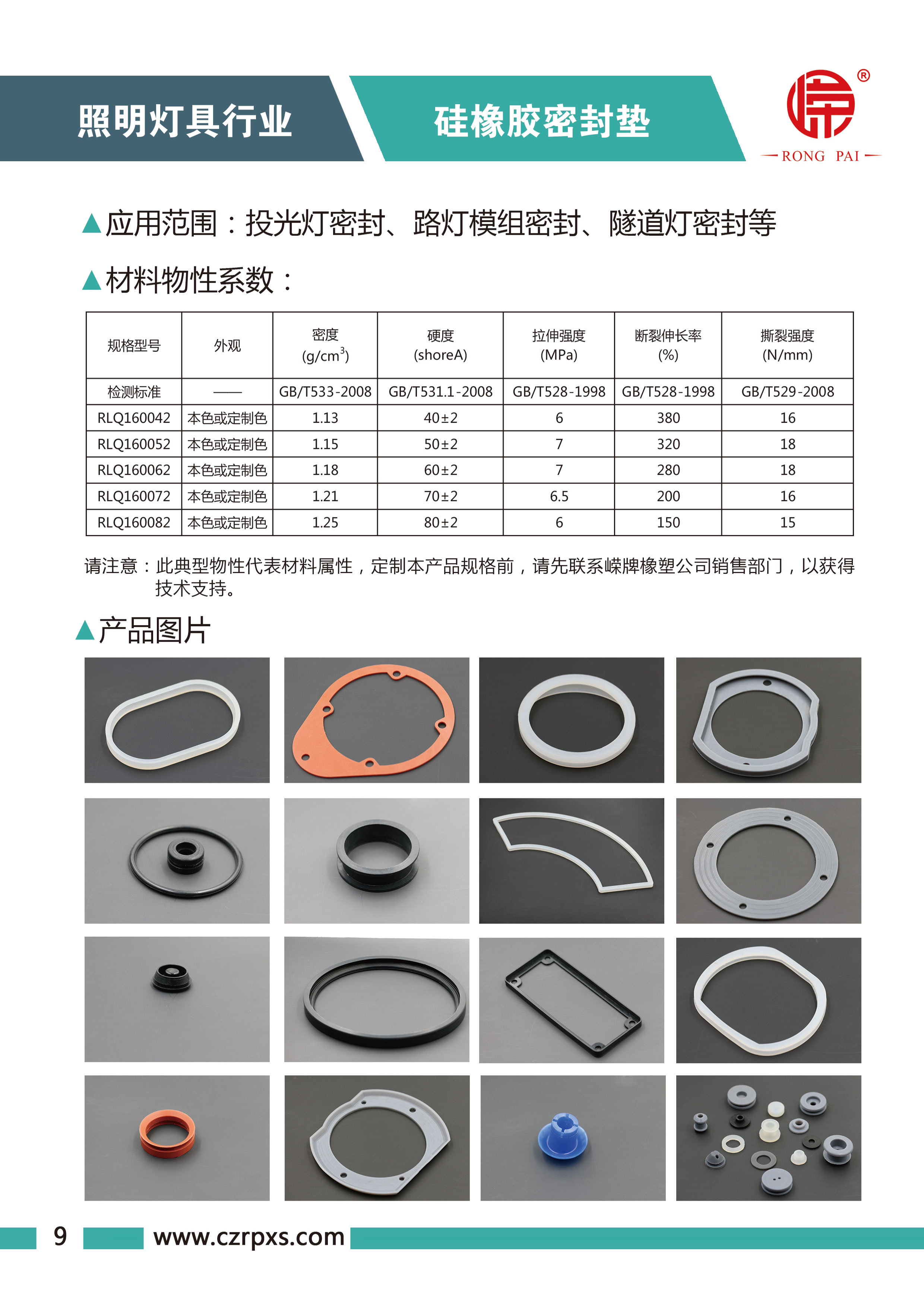 嵘牌灯具（jù）系（xì）列图册-10