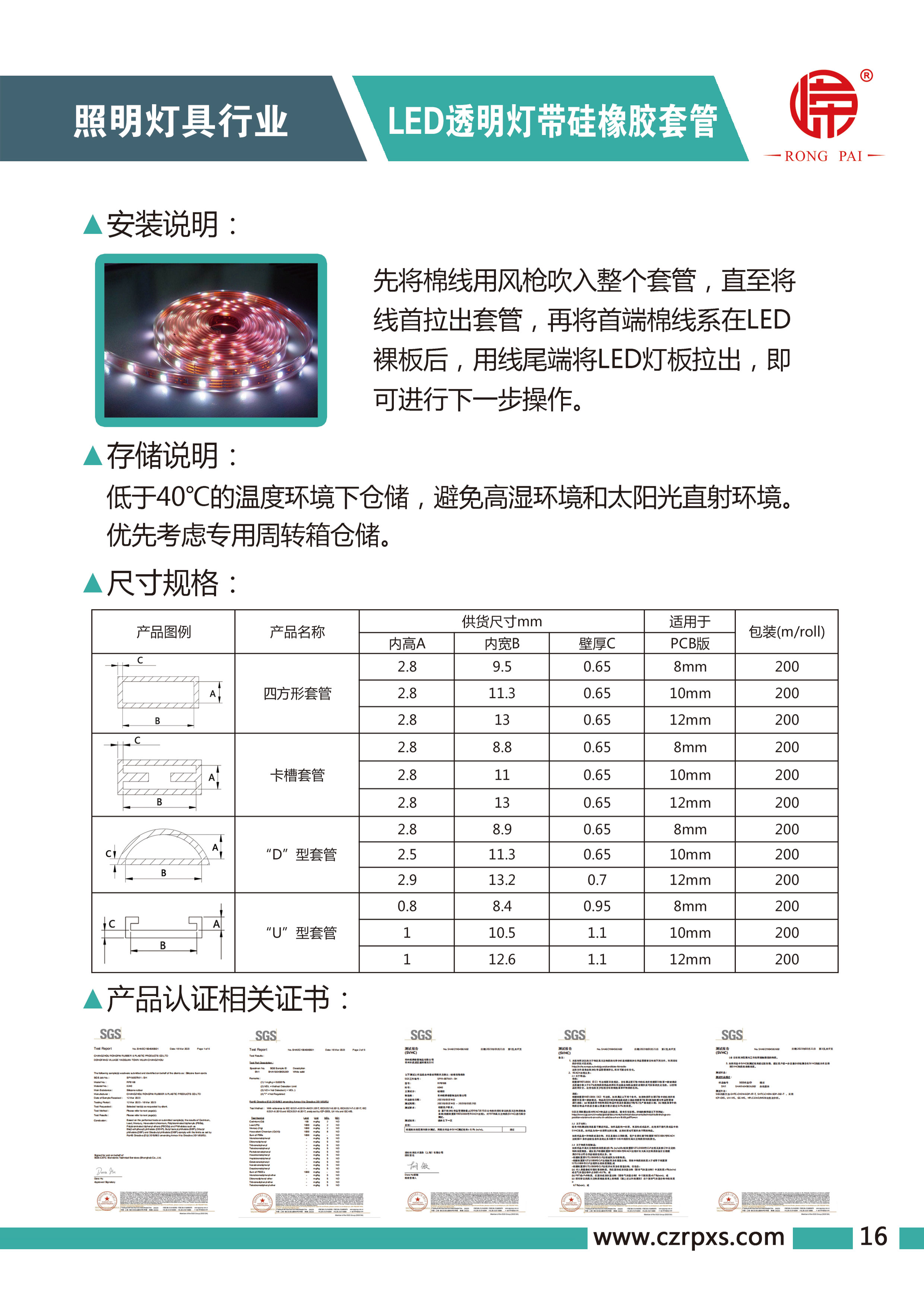 嵘牌灯具（jù）系列图册-17