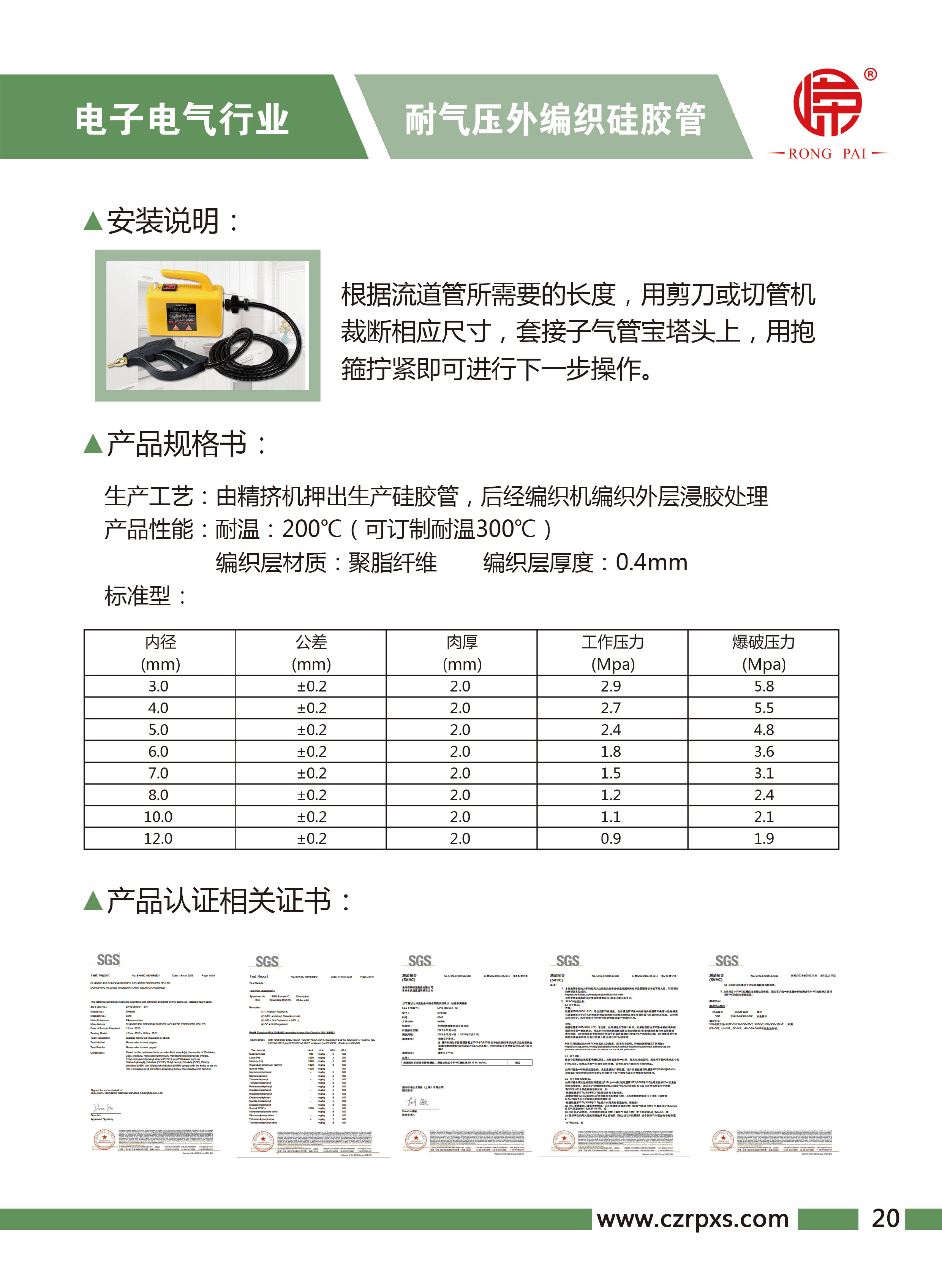 嵘牌-电子电（diàn）气样本-21