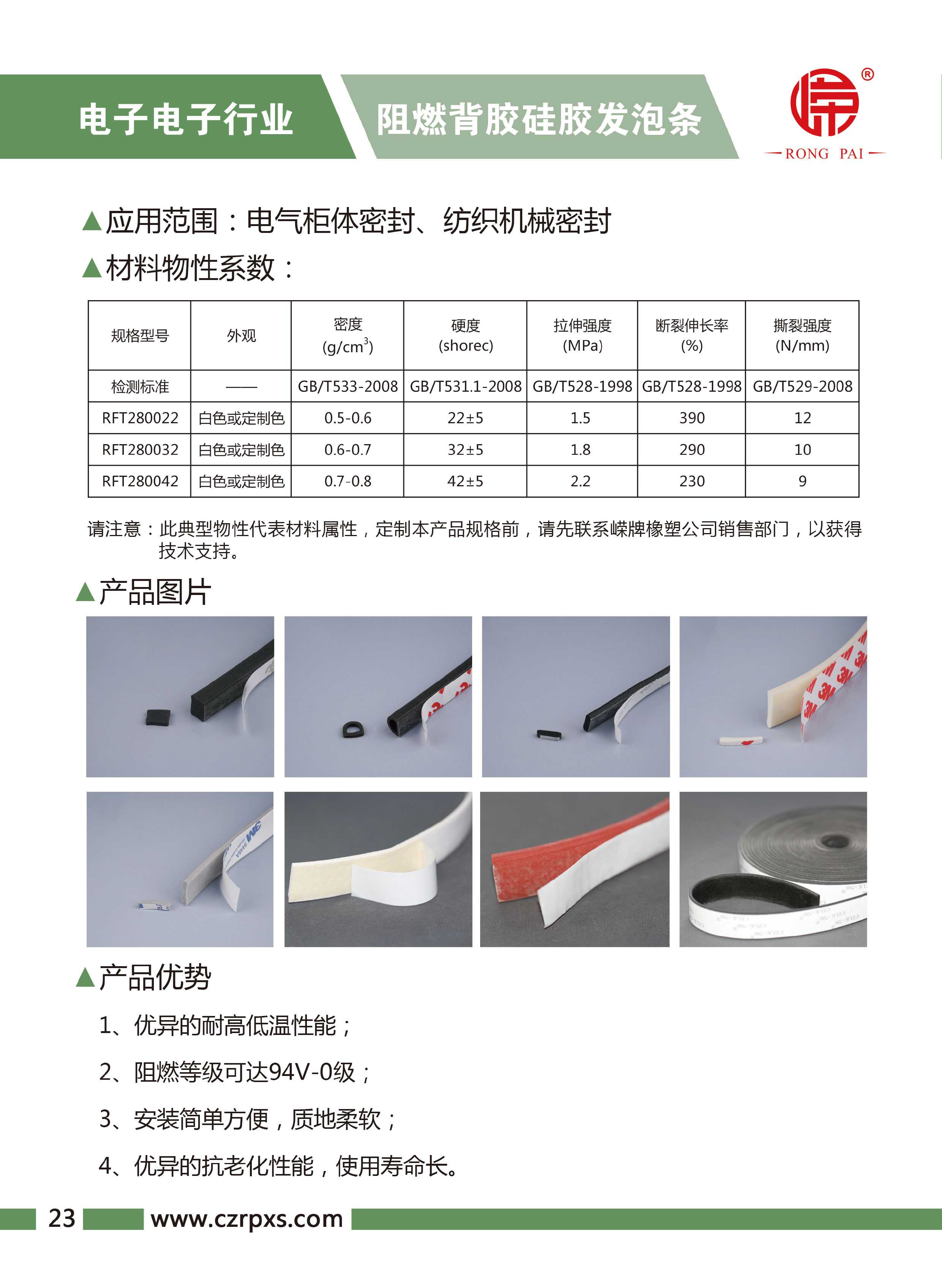 黄色小视频免费观看-電子電氣（qì）樣本-24