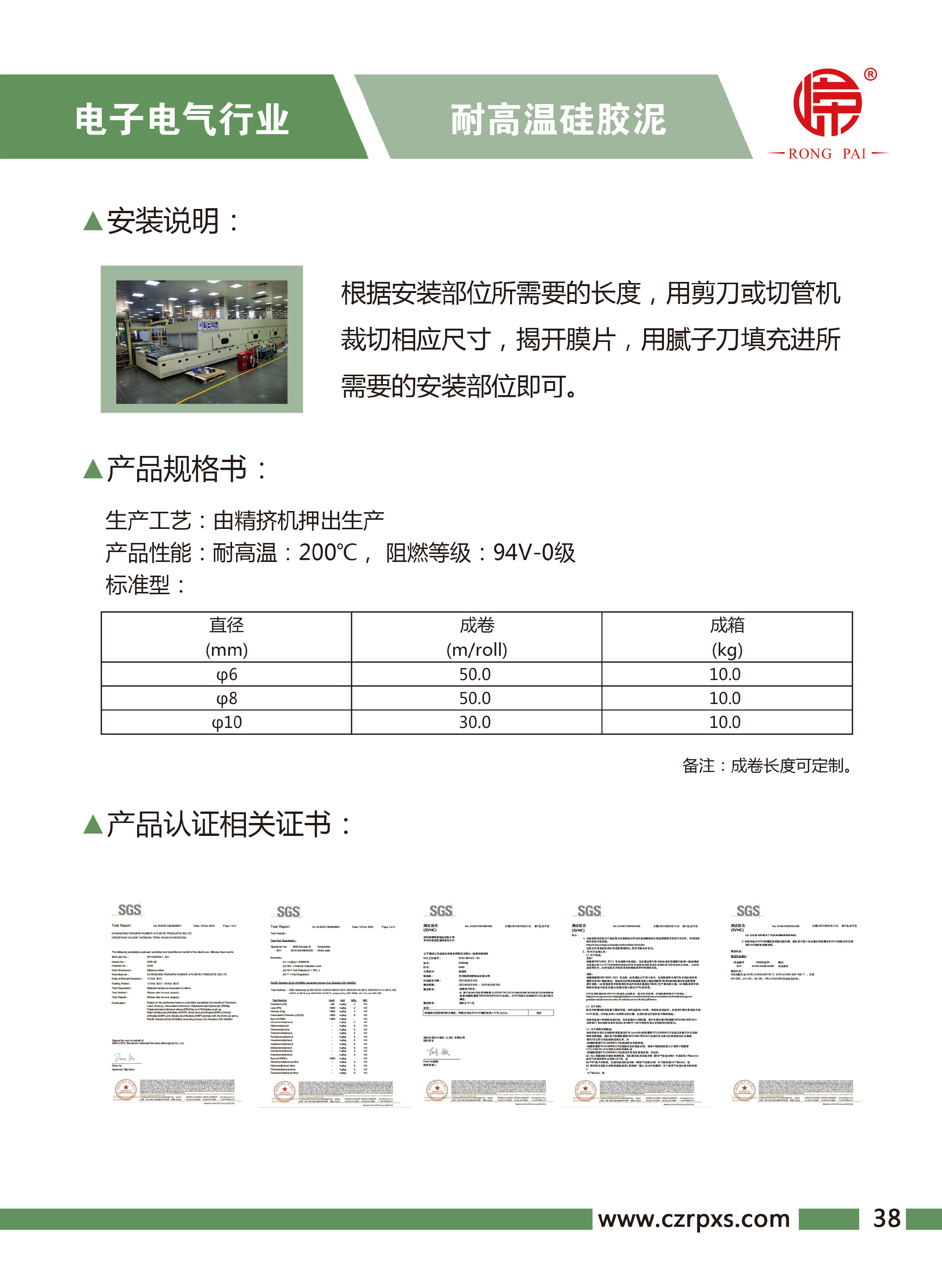 嵘牌-电子电气样（yàng）本-39